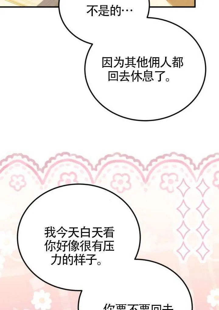 第25话 第41页