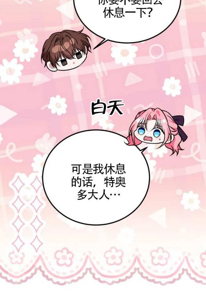 第25话 第42页
