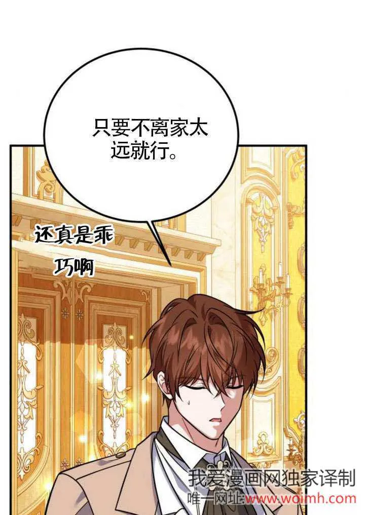 第25话 第43页