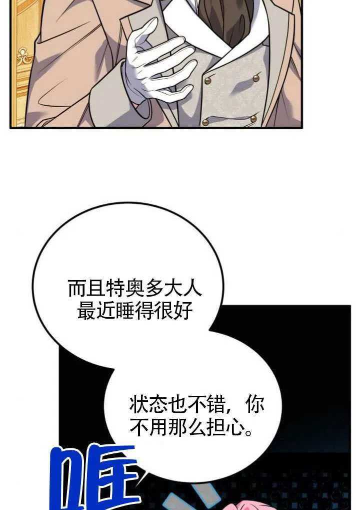 第25话 第44页