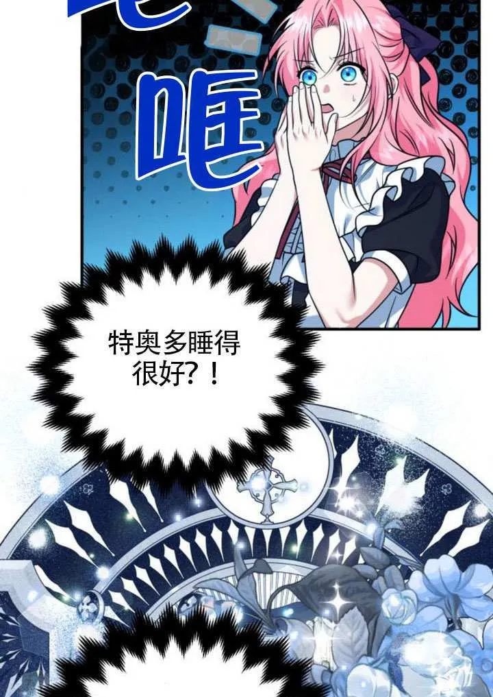 第25话 第45页