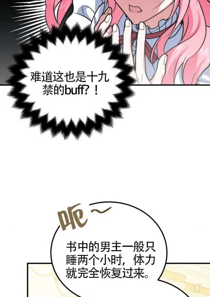 第25话 第48页