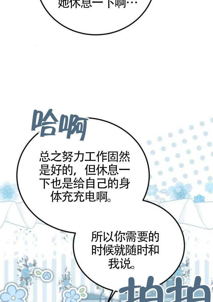 第25话 第50页