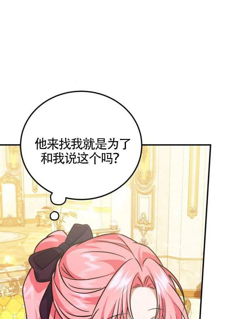 第25话 第53页