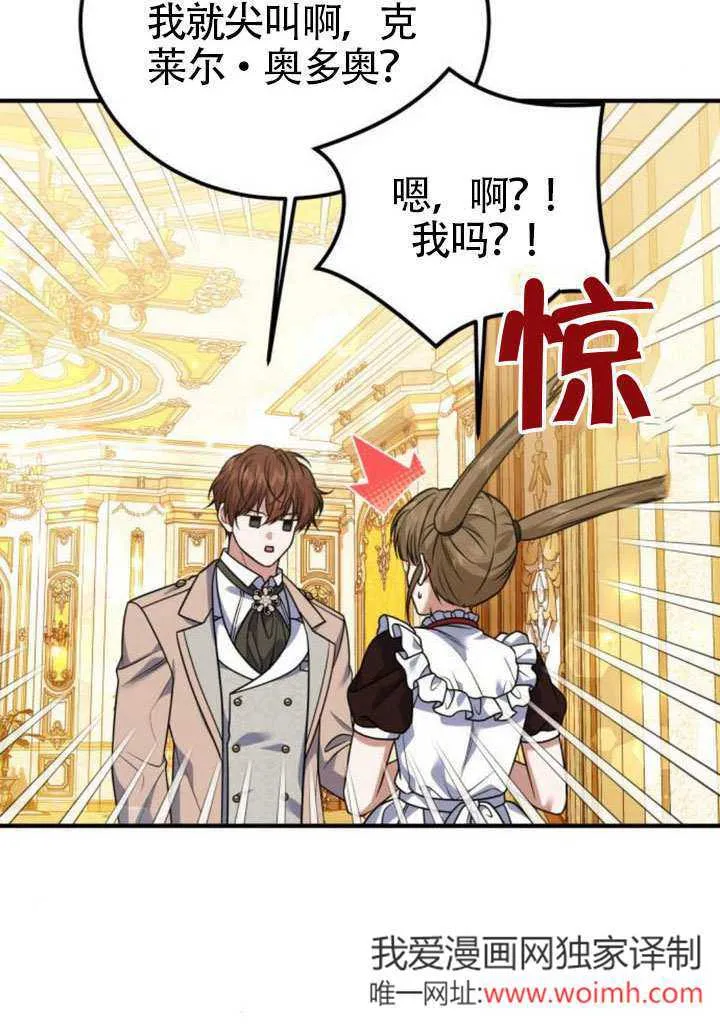 第25话 第61页