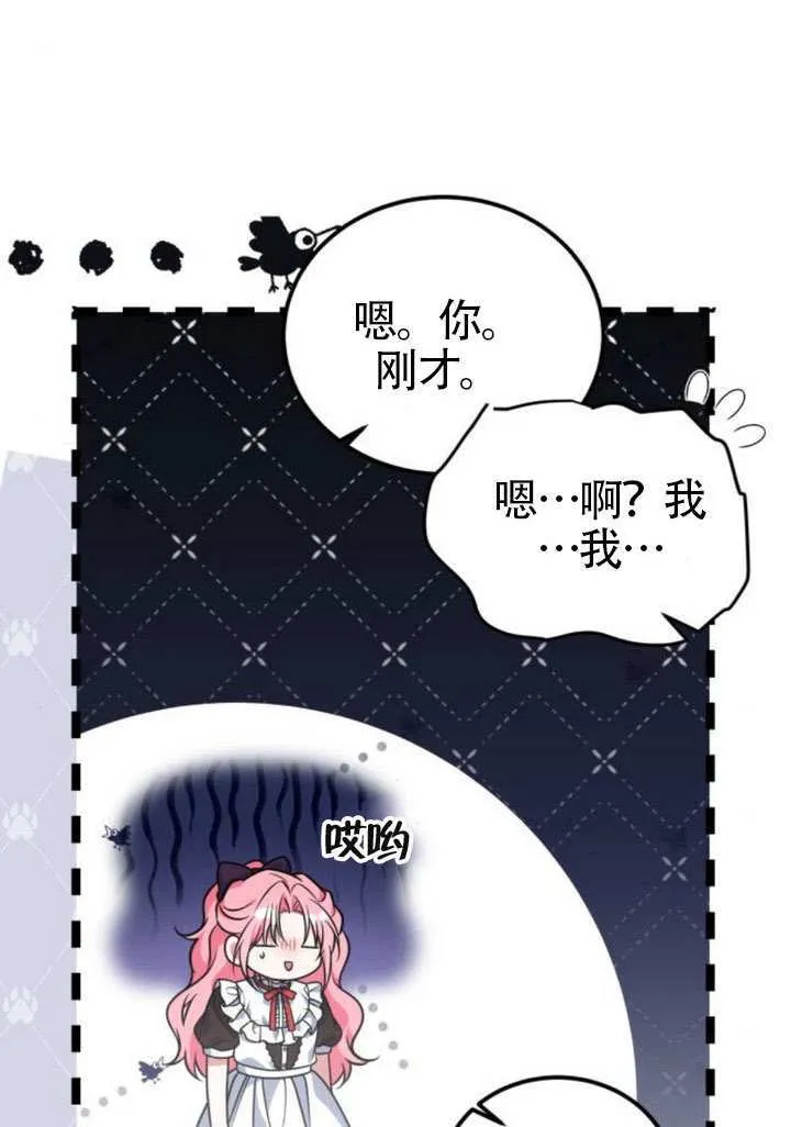 第25话 第62页