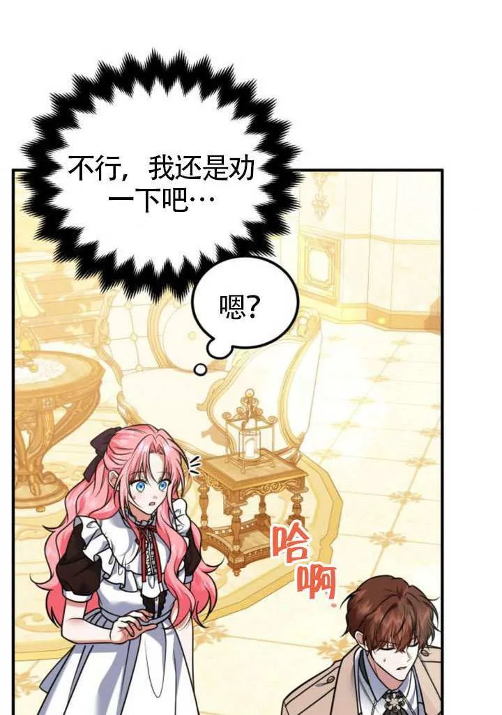 第25话 第65页