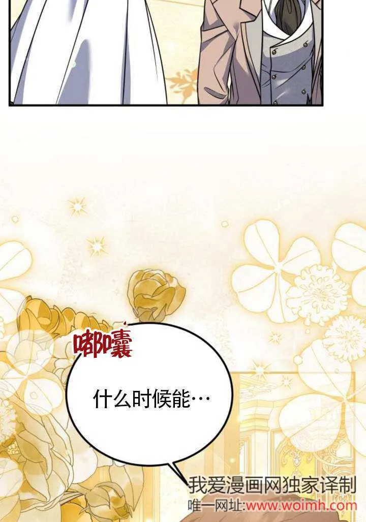 第25话 第66页