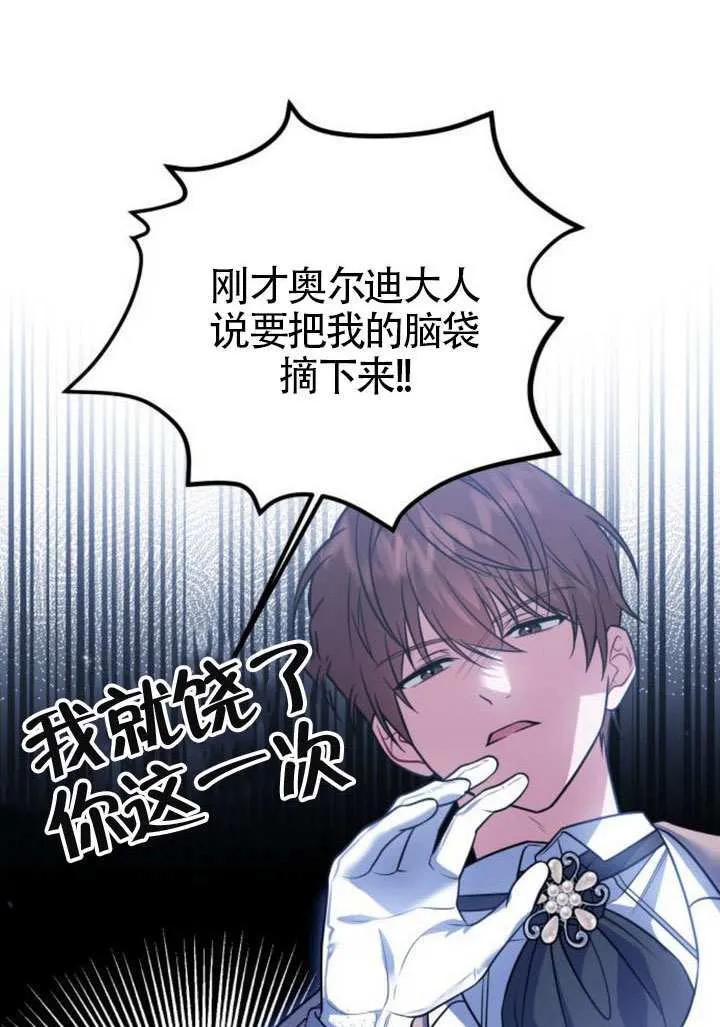 第25话 第74页
