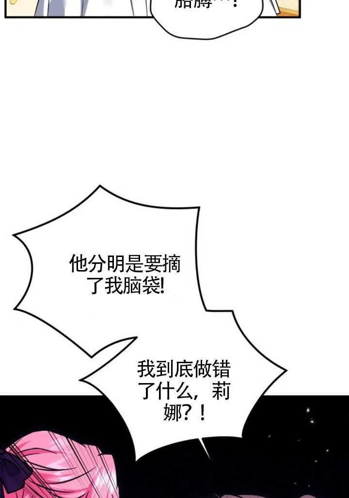第25话 第77页