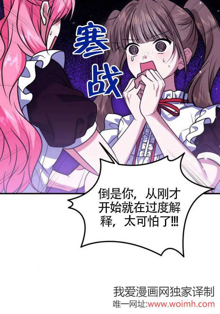 第25话 第78页