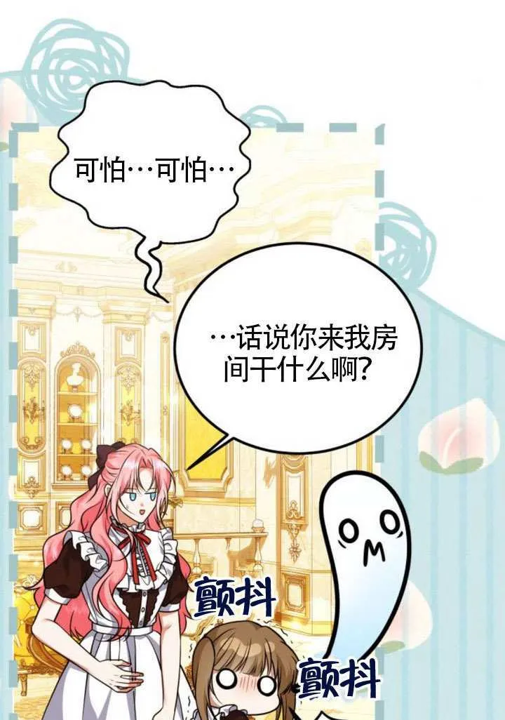 第25话 第79页