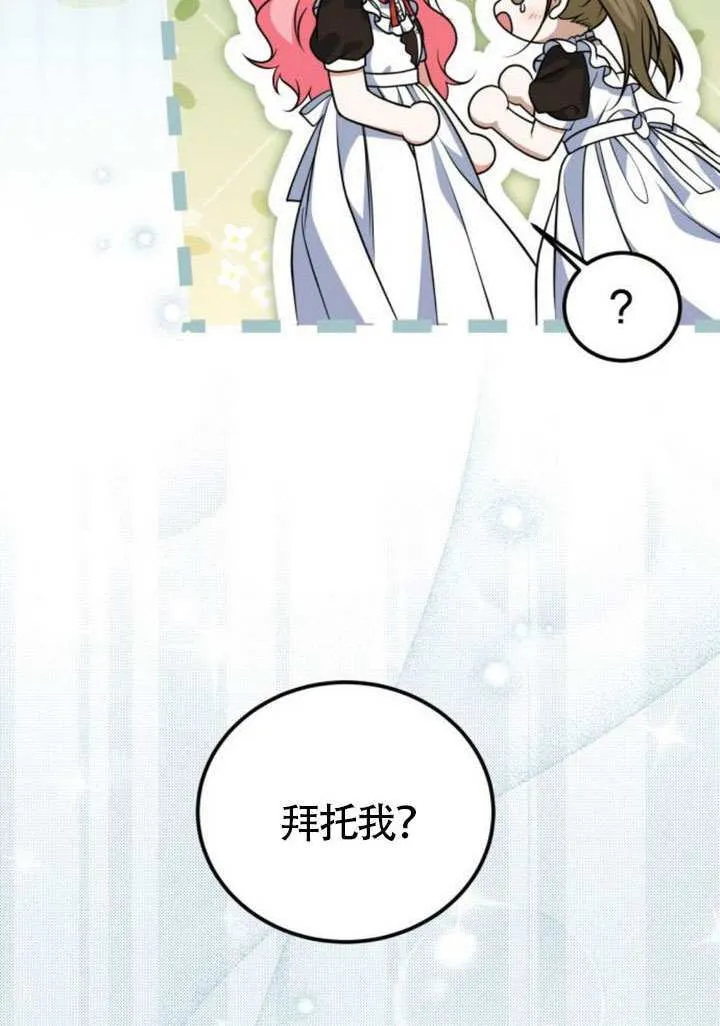 第25话 第81页