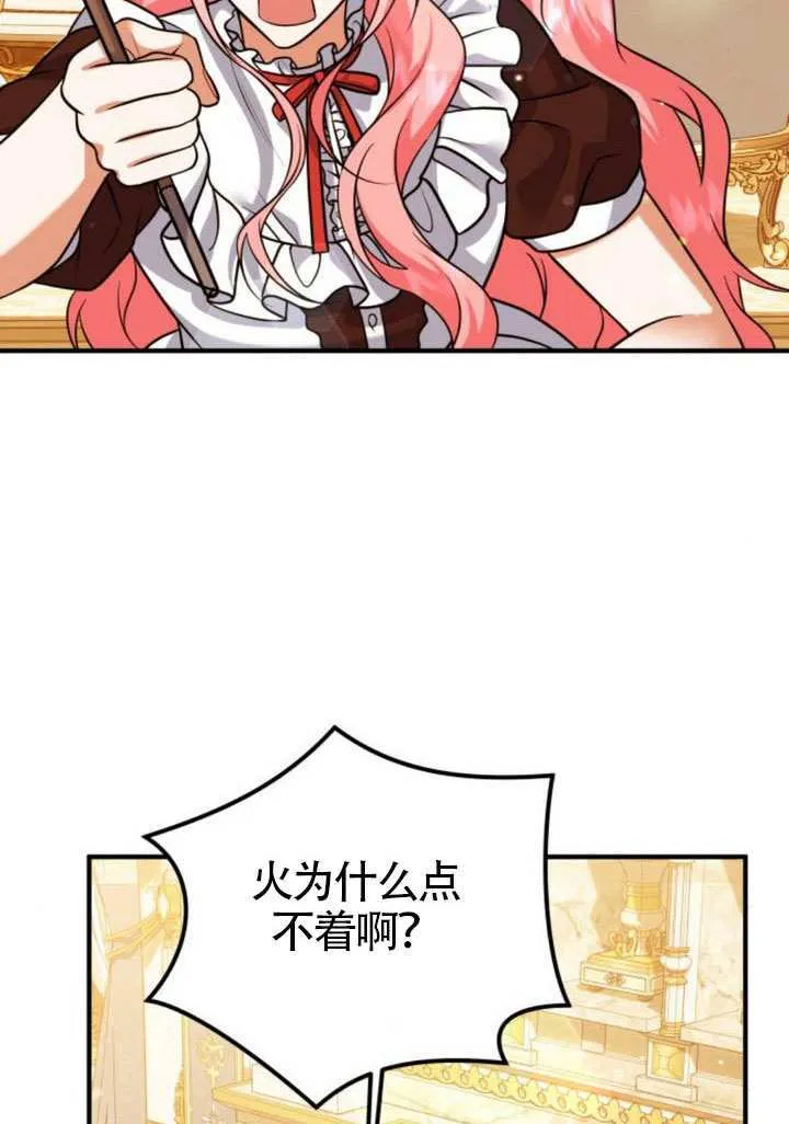 第25话 第84页