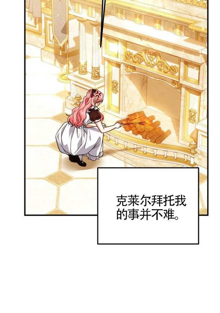第25话 第85页