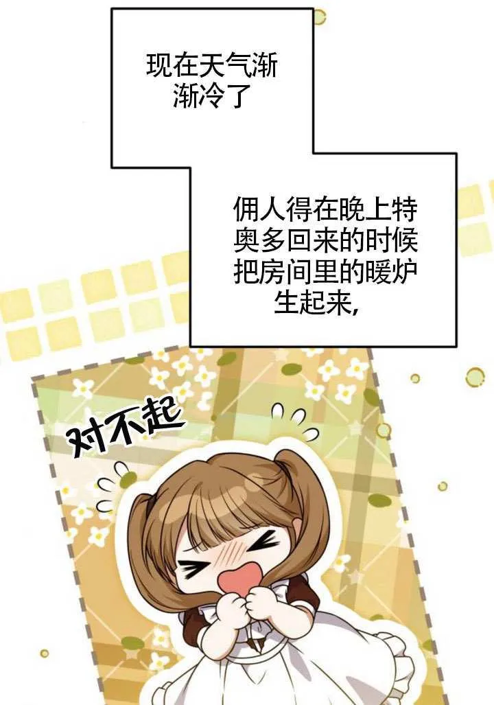 第25话 第86页