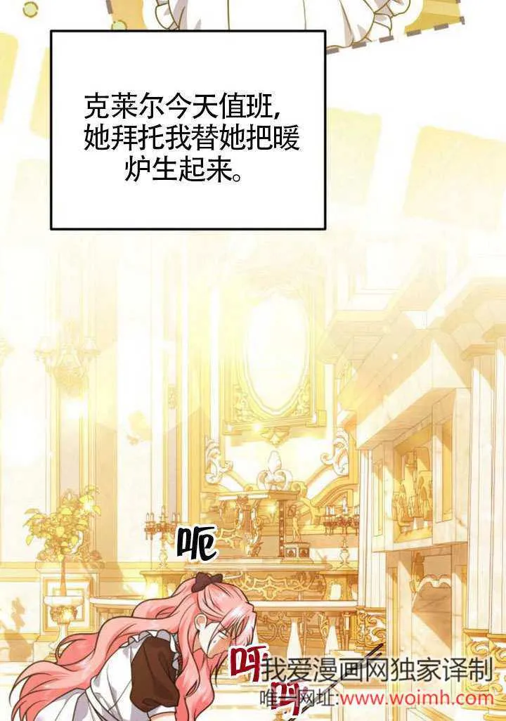 第25话 第87页