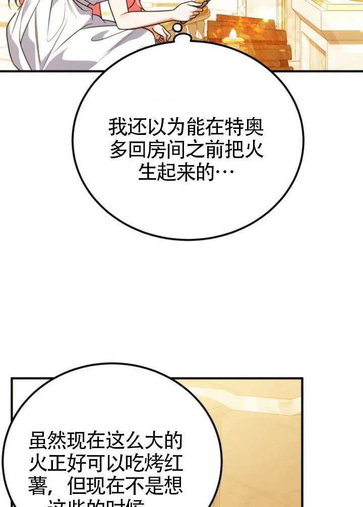 第25话 第88页