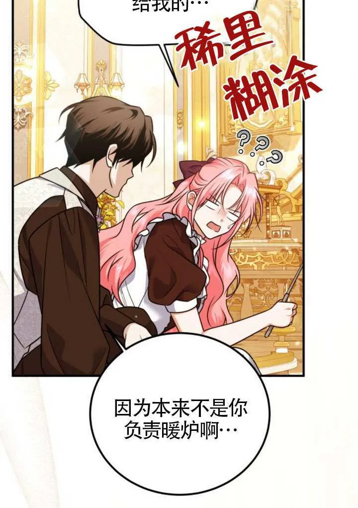第26话 第3页