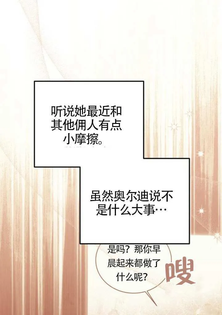 第26话 第4页