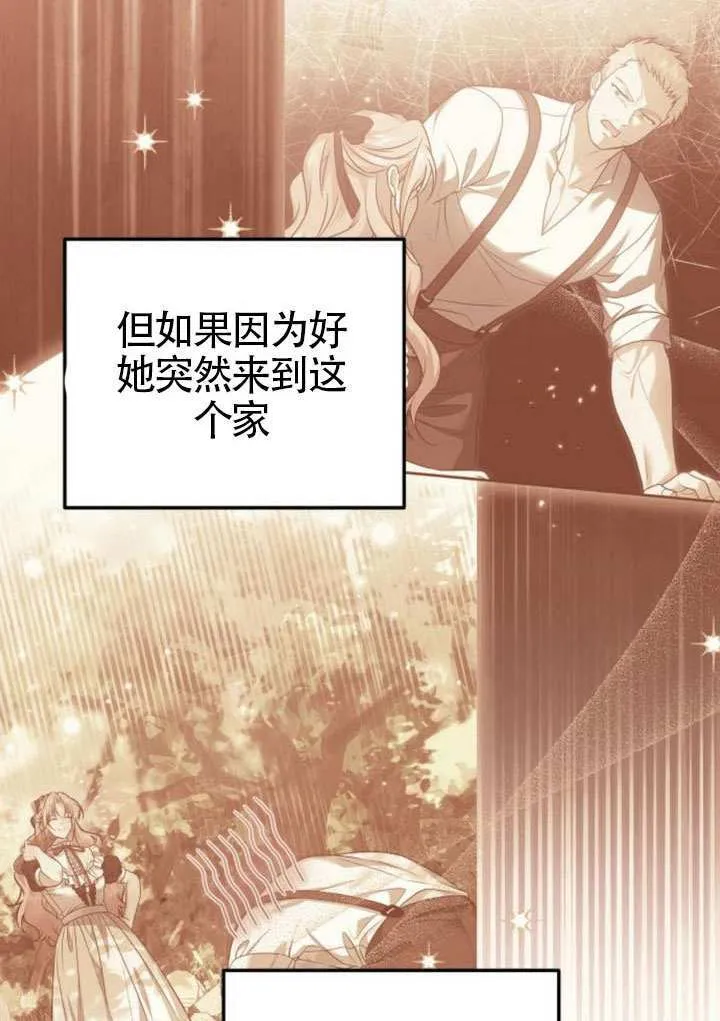 第26话 第5页