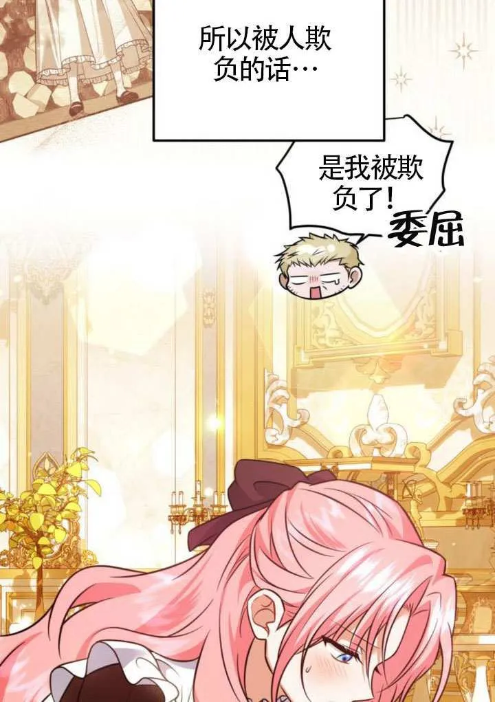 第26话 第6页