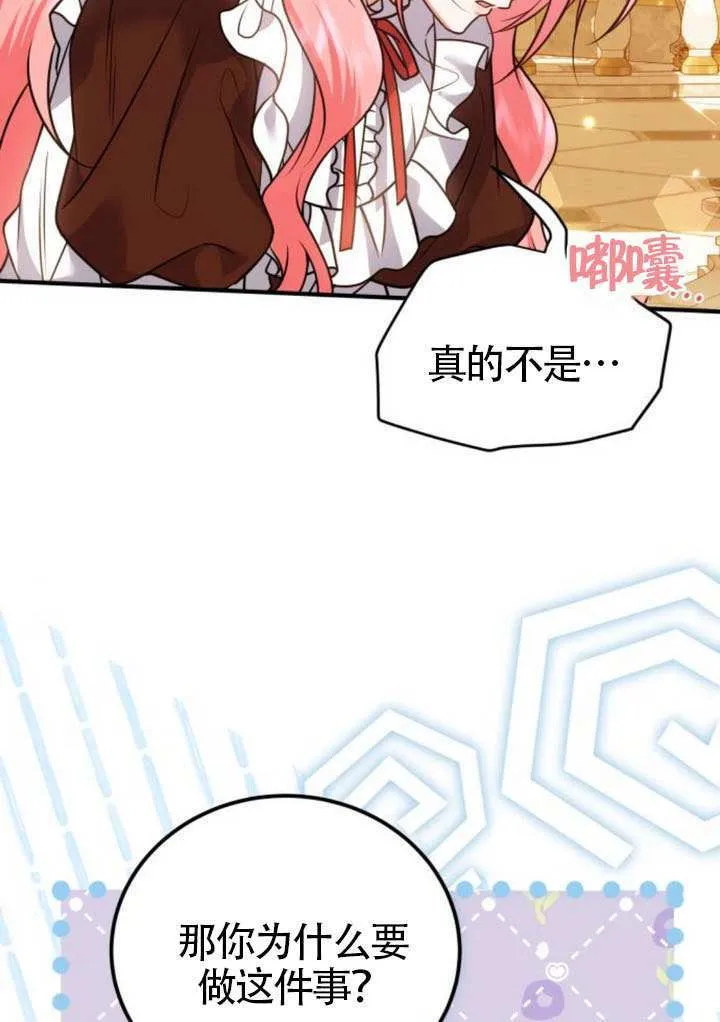 第26话 第7页