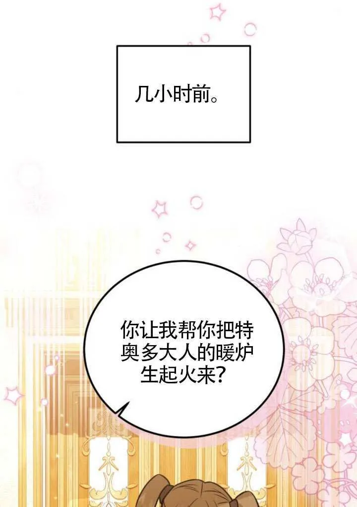 第26话 第10页