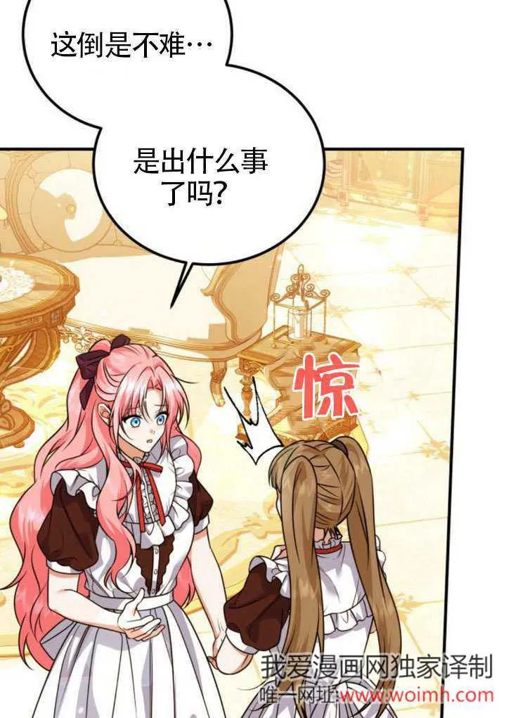 第26话 第12页