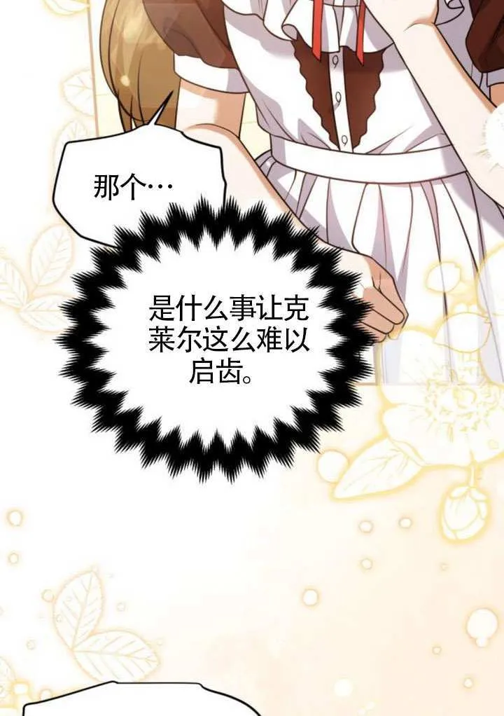 第26话 第14页