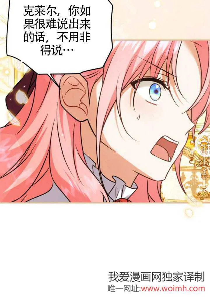 第26话 第15页