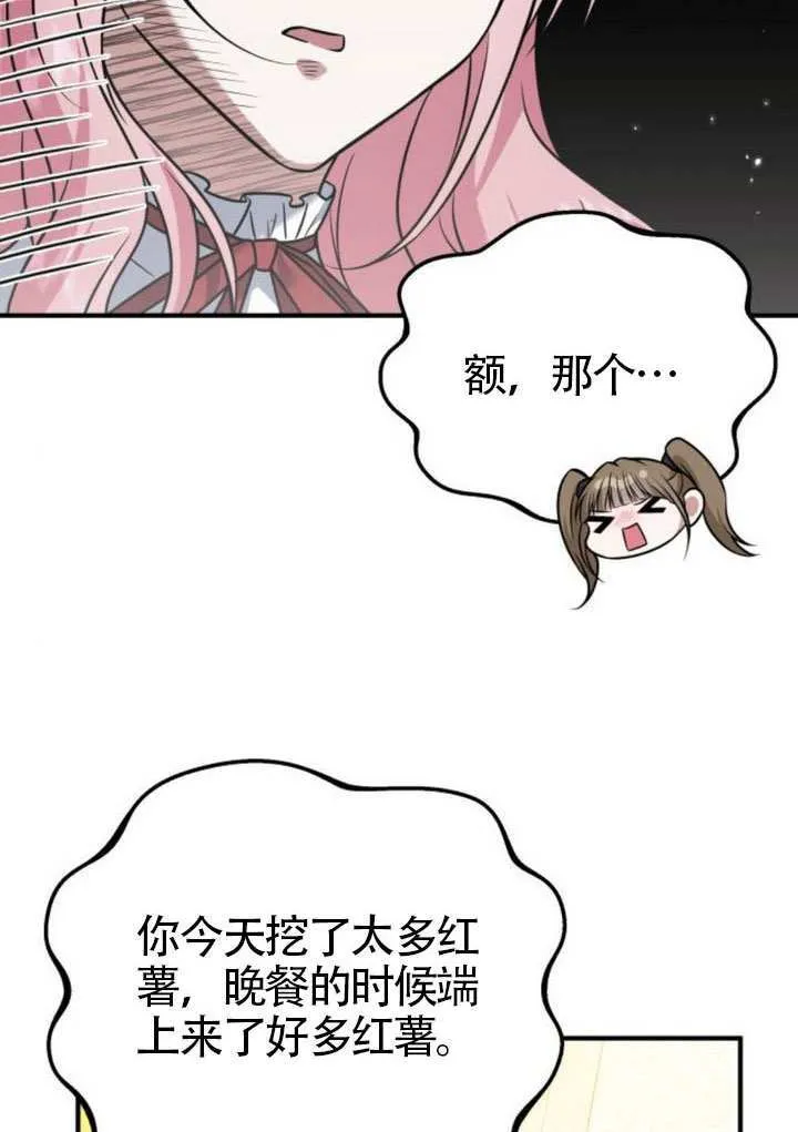 第26话 第18页