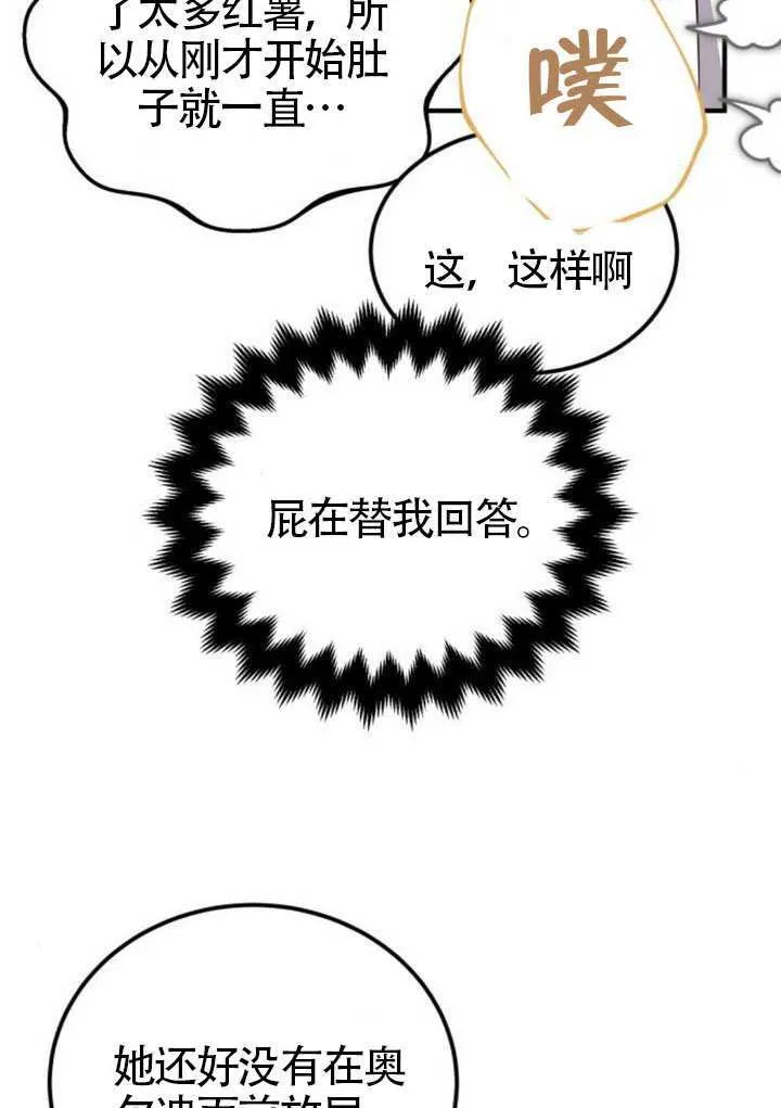 第26话 第20页