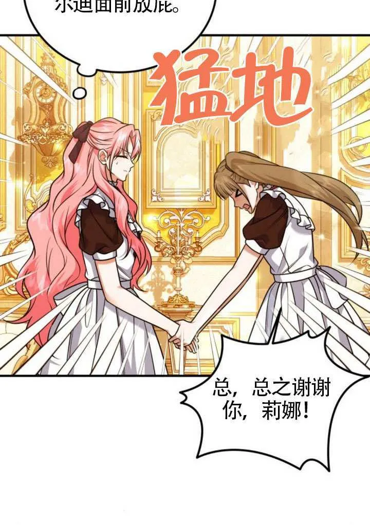 第26话 第21页