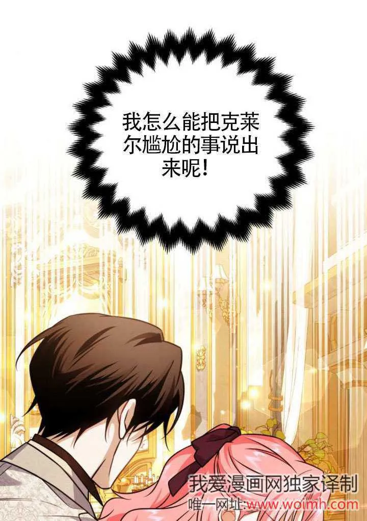 第26话 第25页