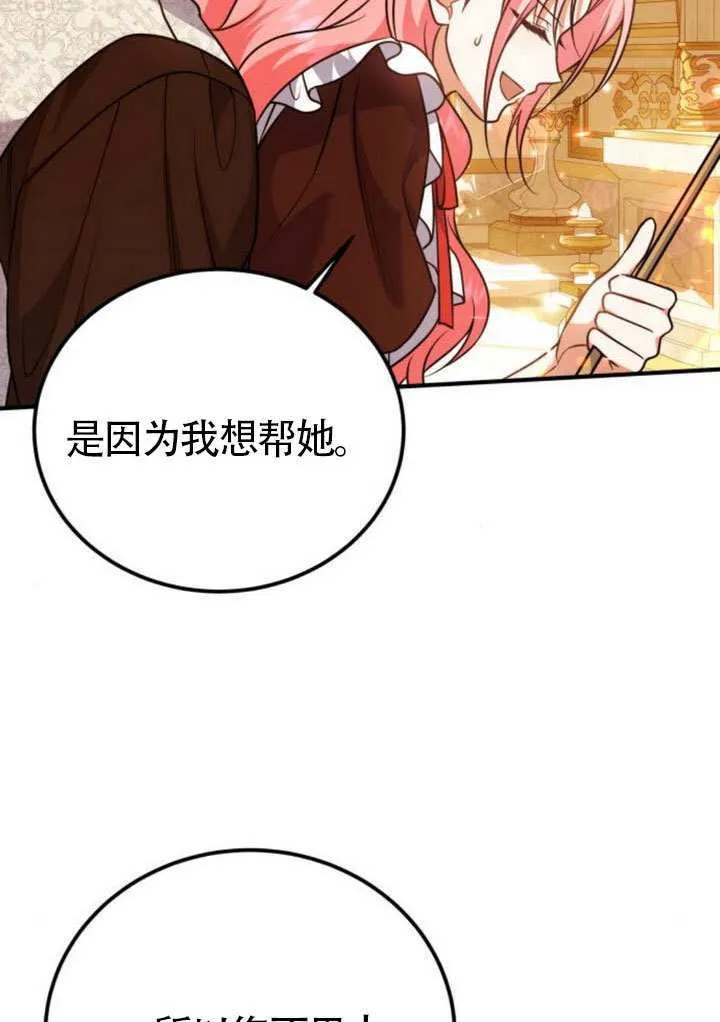 第26话 第26页