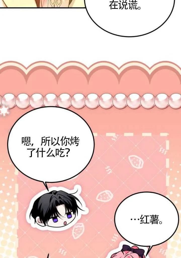 第26话 第28页