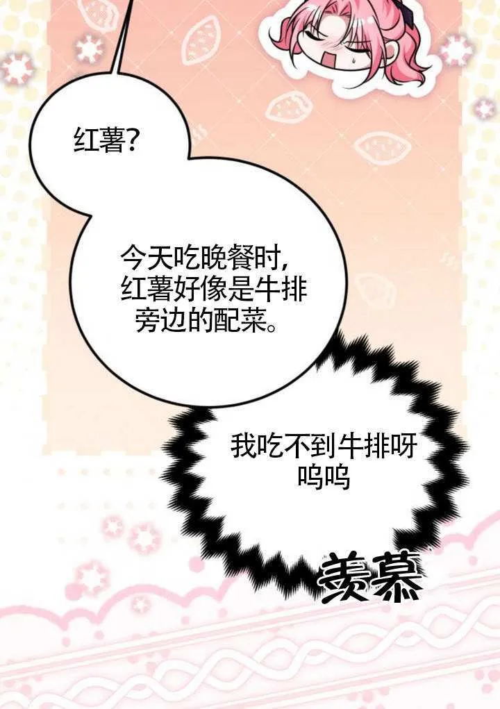 第26话 第29页