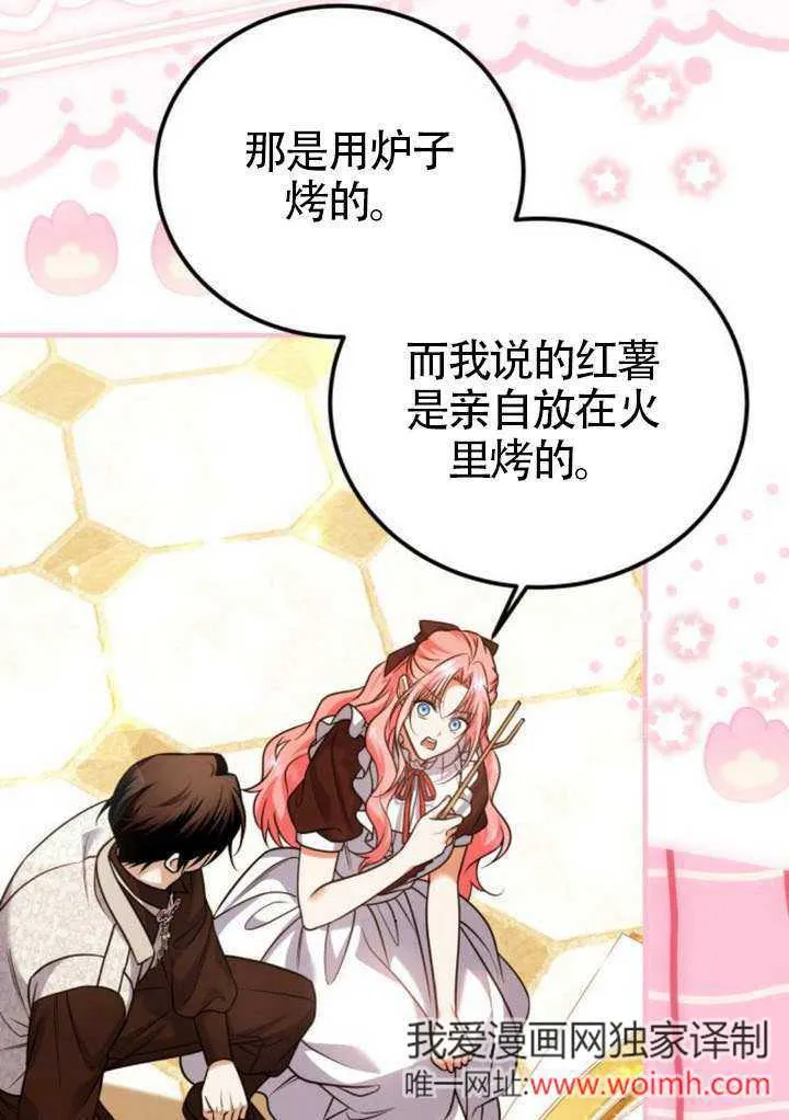 第26话 第30页