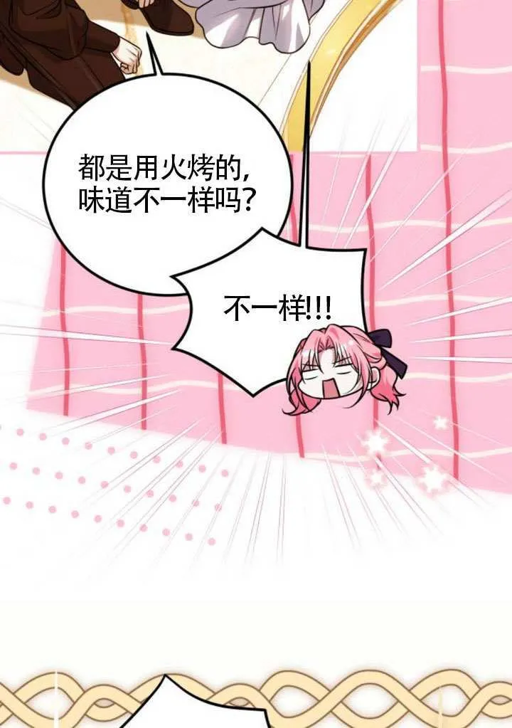 第26话 第31页