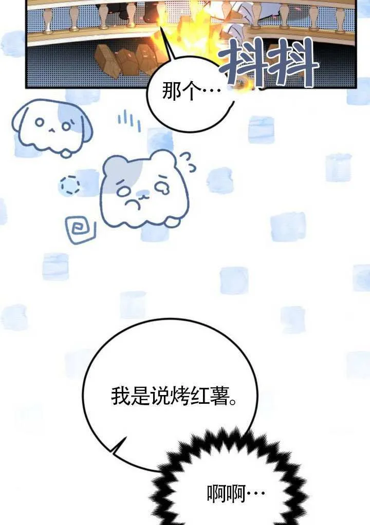 第26话 第42页