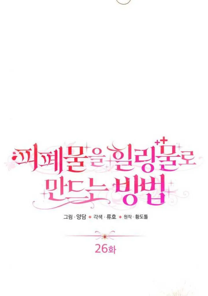 第26话 第44页