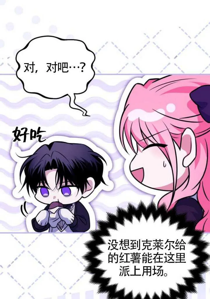 第26话 第47页