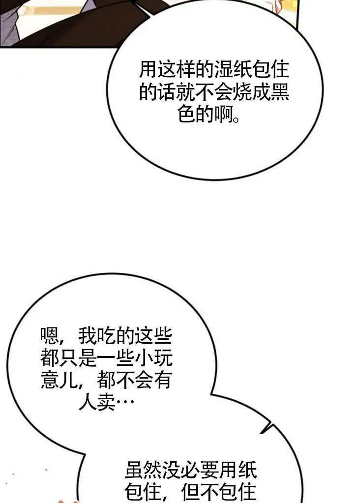 第26话 第52页
