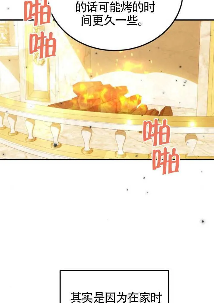 第26话 第53页