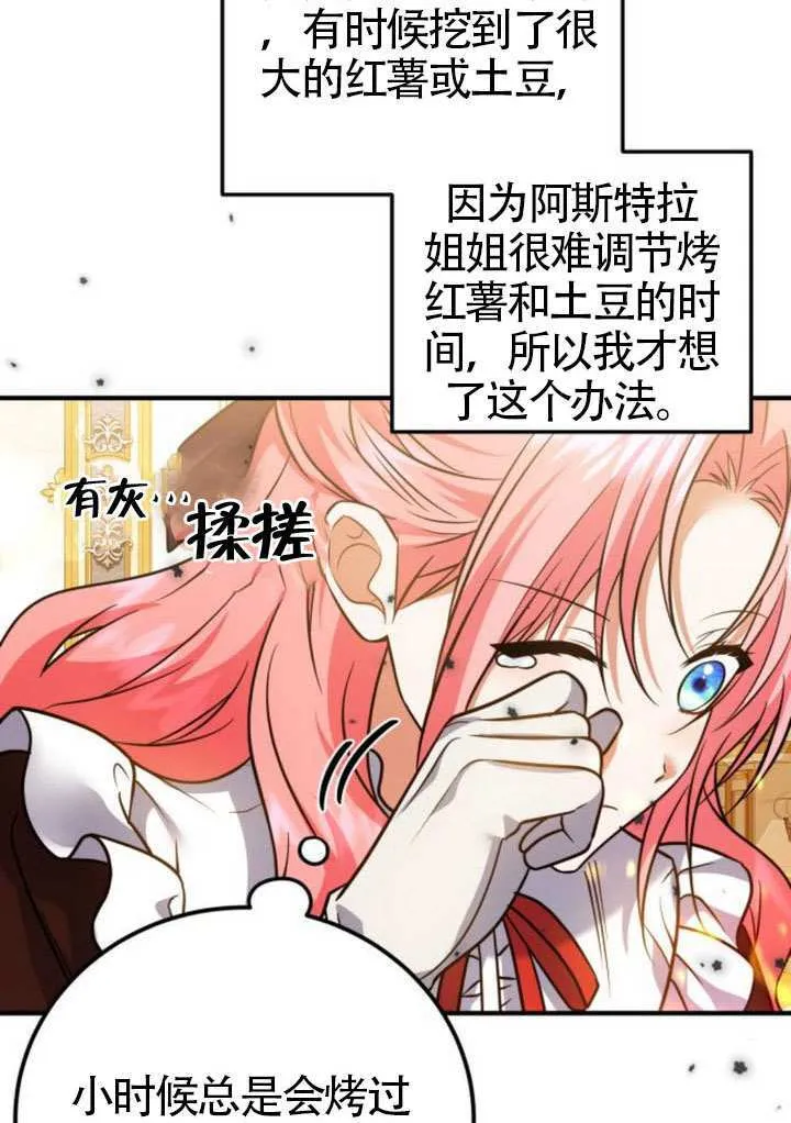 第26话 第54页