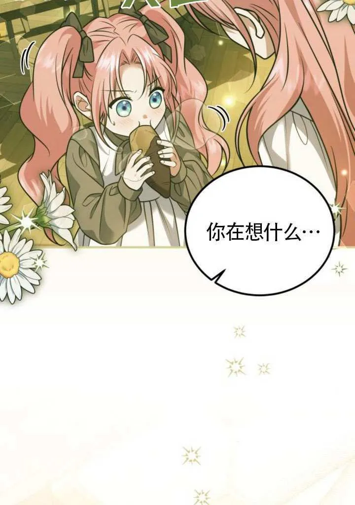 第26话 第61页