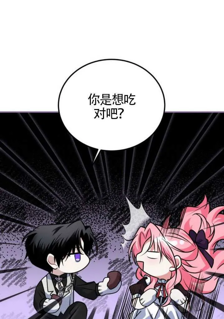 第26话 第66页
