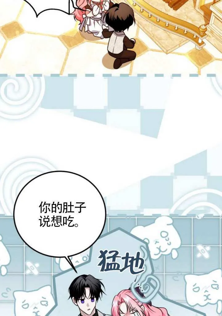 第26话 第69页