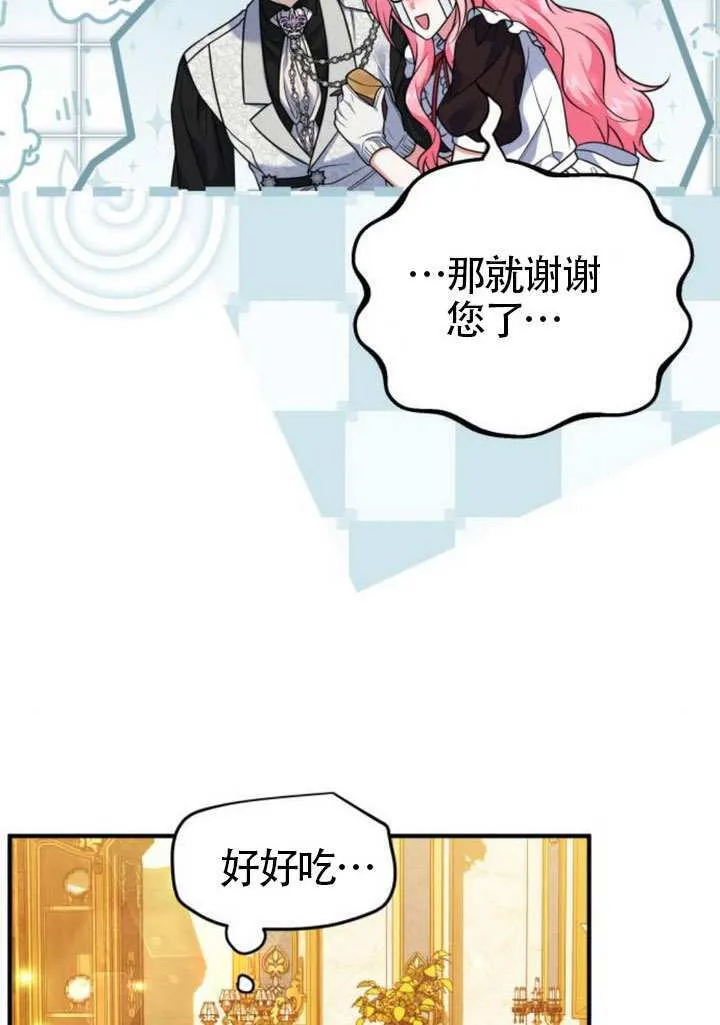 第26话 第70页